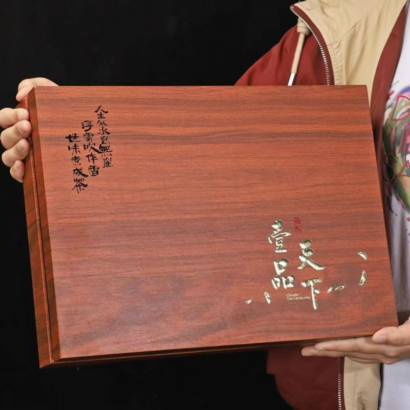 一品天下茶礼盒